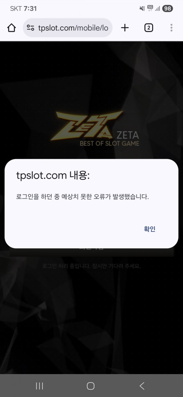 Screenshot_20250821_073127_Chrome.jpg