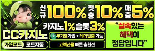 CC카지노